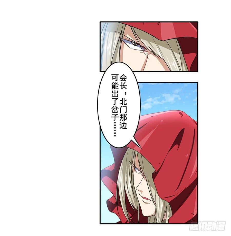 英雄再临（英雄？我早就不当了）一百六十一话