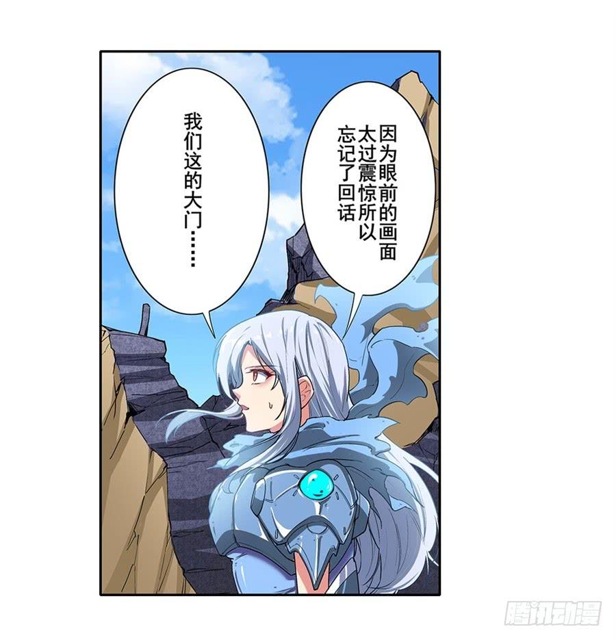 英雄再临（英雄？我早就不当了）一百六十一话