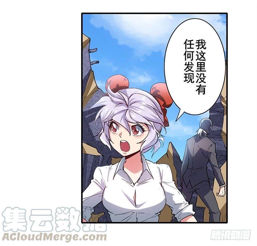 英雄再临（英雄？我早就不当了）一百六十一话