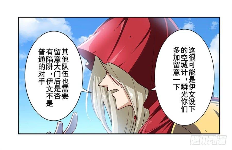 英雄再临（英雄？我早就不当了）一百六十一话