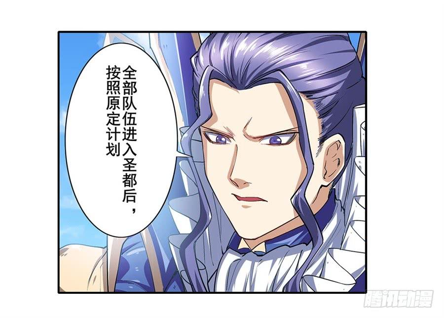 英雄再临（英雄？我早就不当了）一百六十一话