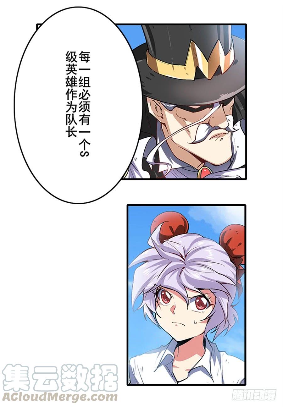 英雄再临（英雄？我早就不当了）一百六十一话
