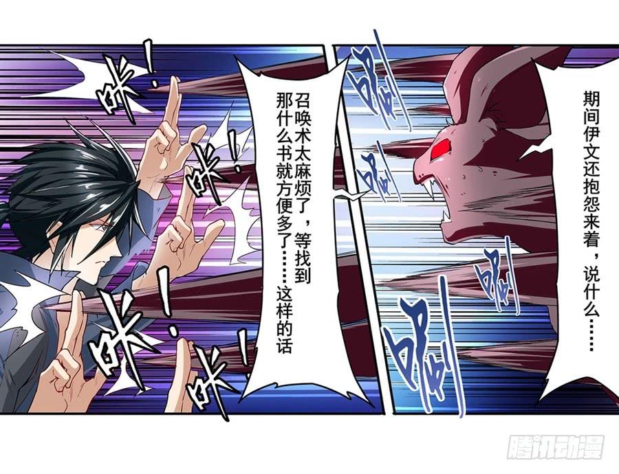 英雄再临（英雄？我早就不当了）一百六十一话