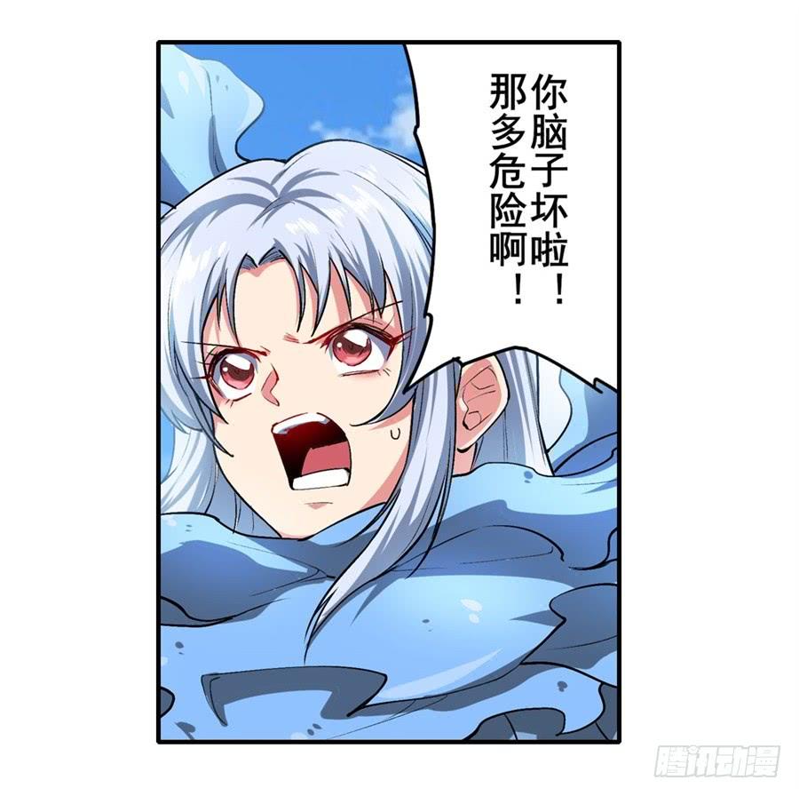 英雄再临（英雄？我早就不当了）一百六十二话