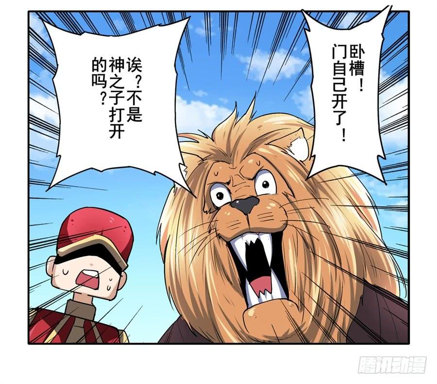 英雄再临（英雄？我早就不当了）一百六十二话