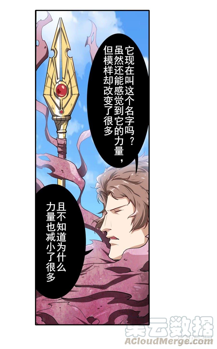 英雄再临（英雄？我早就不当了）一百六十二话