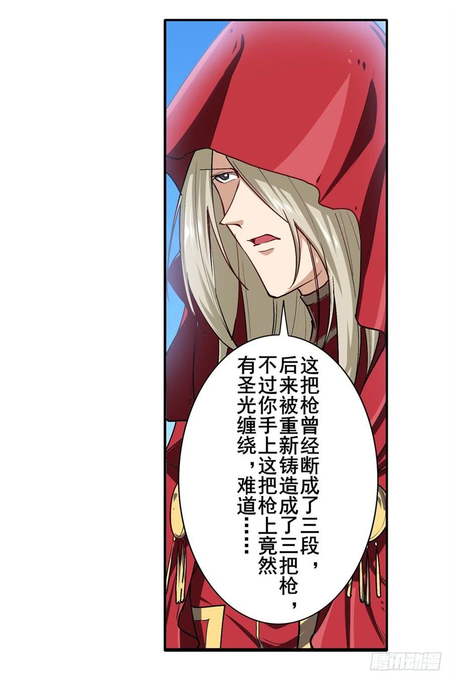 英雄再临（英雄？我早就不当了）一百六十二话