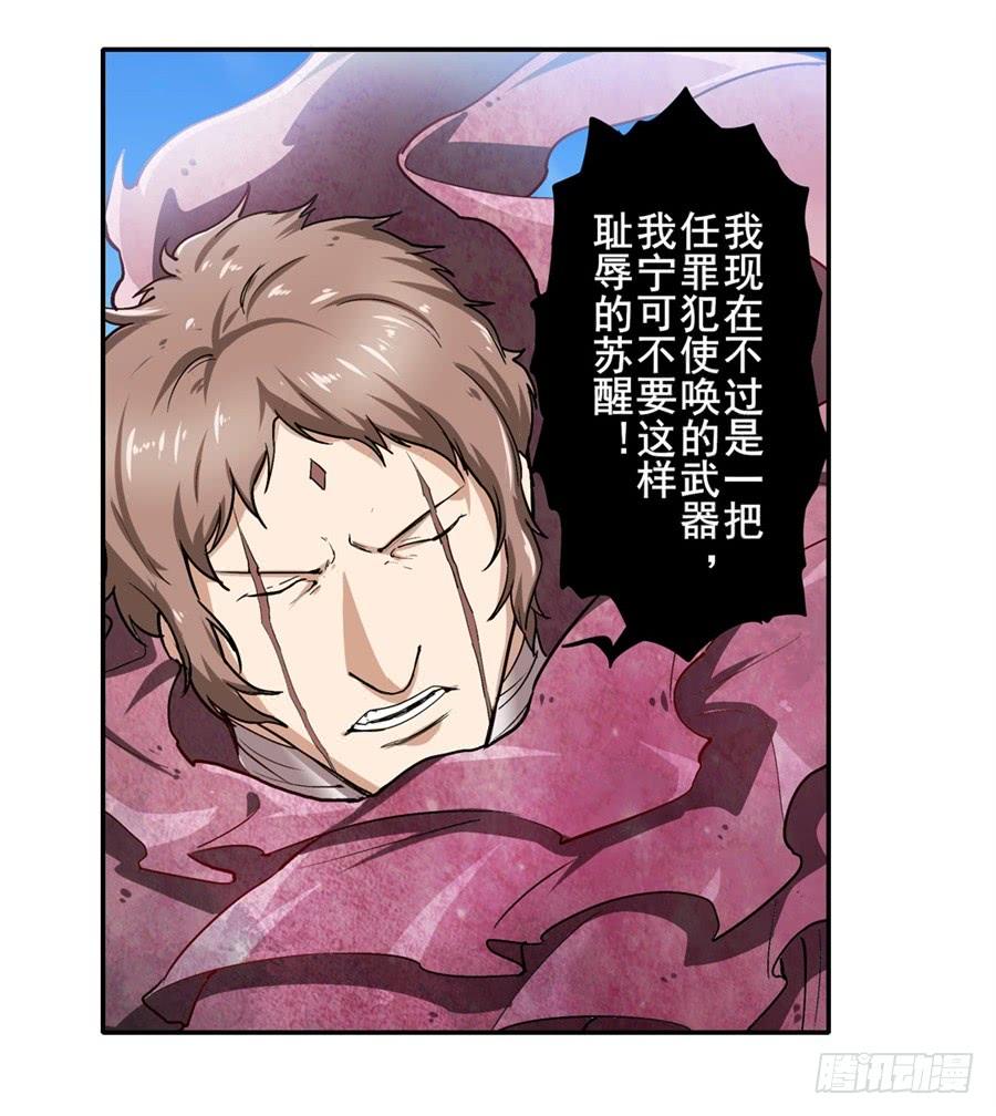 英雄再临（英雄？我早就不当了）一百六十二话