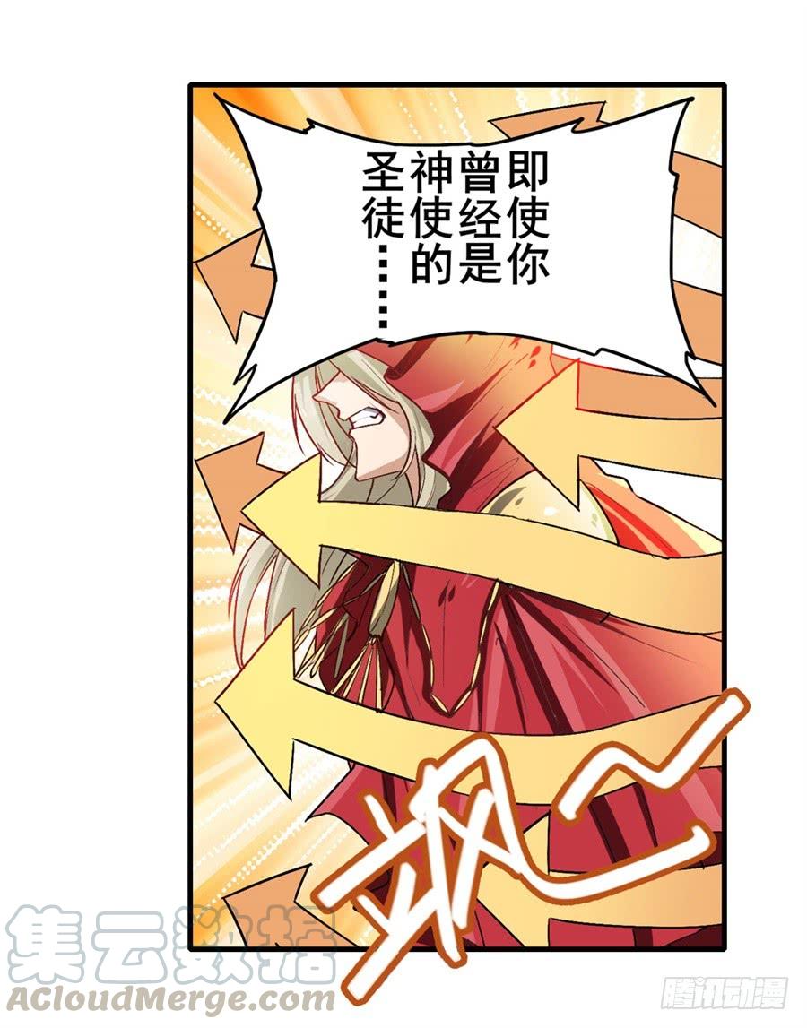英雄再临（英雄？我早就不当了）一百六十二话