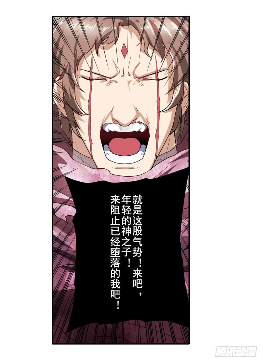 英雄再临（英雄？我早就不当了）一百六十二话