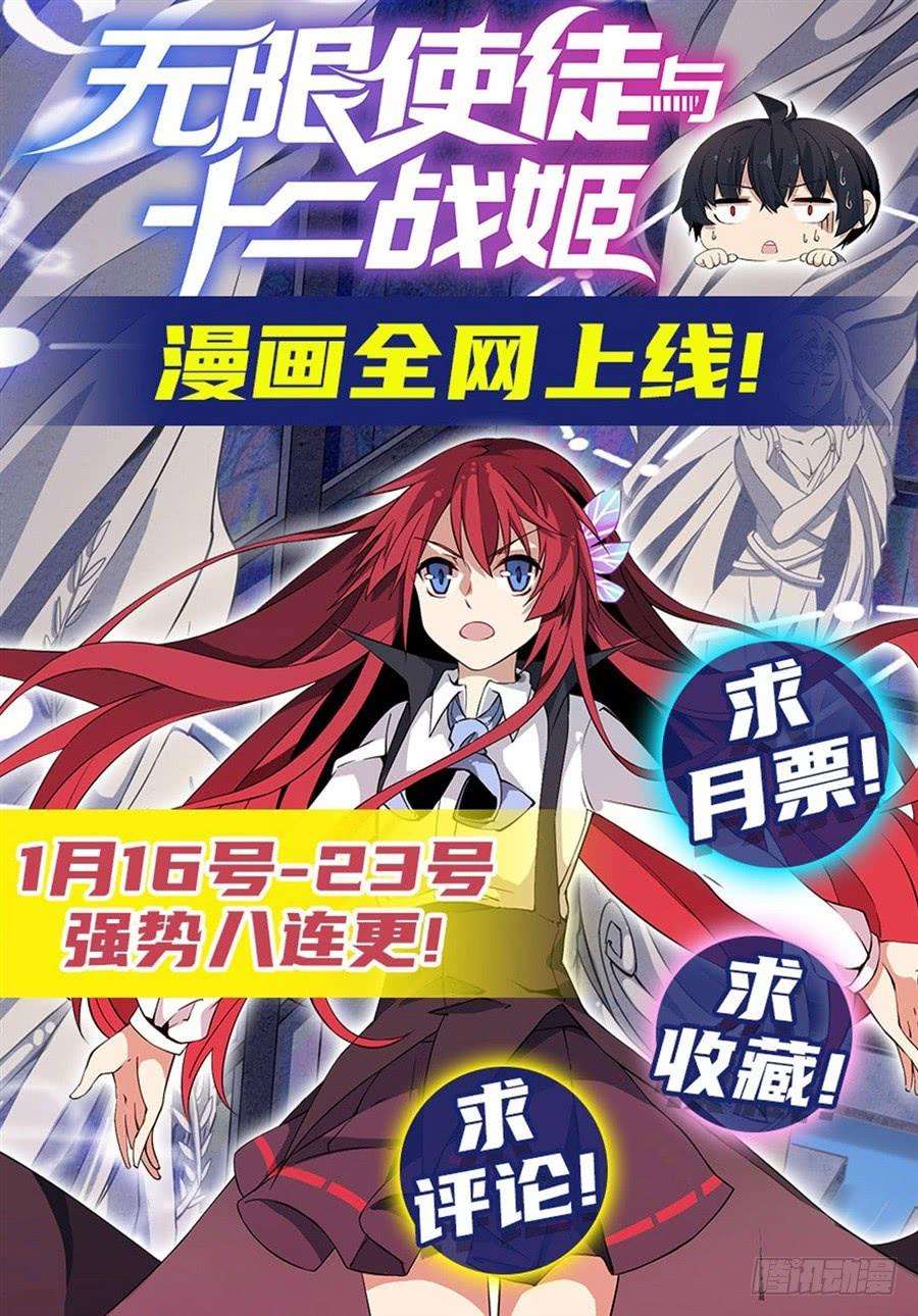 英雄再临（英雄？我早就不当了）一百六十二话