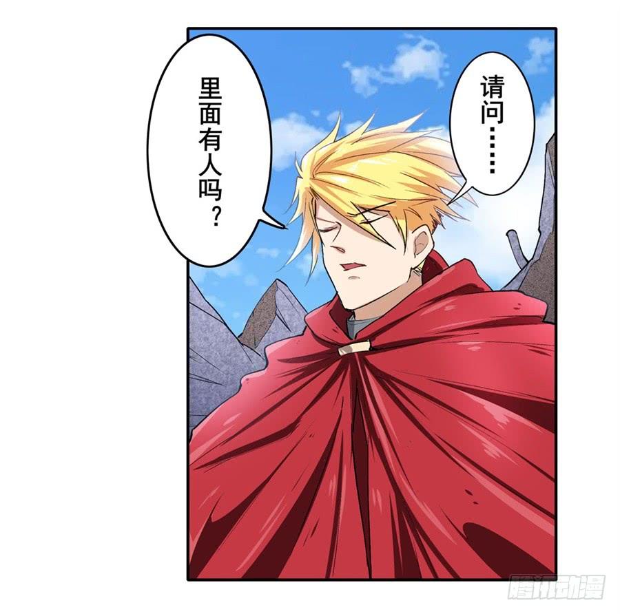 英雄再临（英雄？我早就不当了）一百六十二话