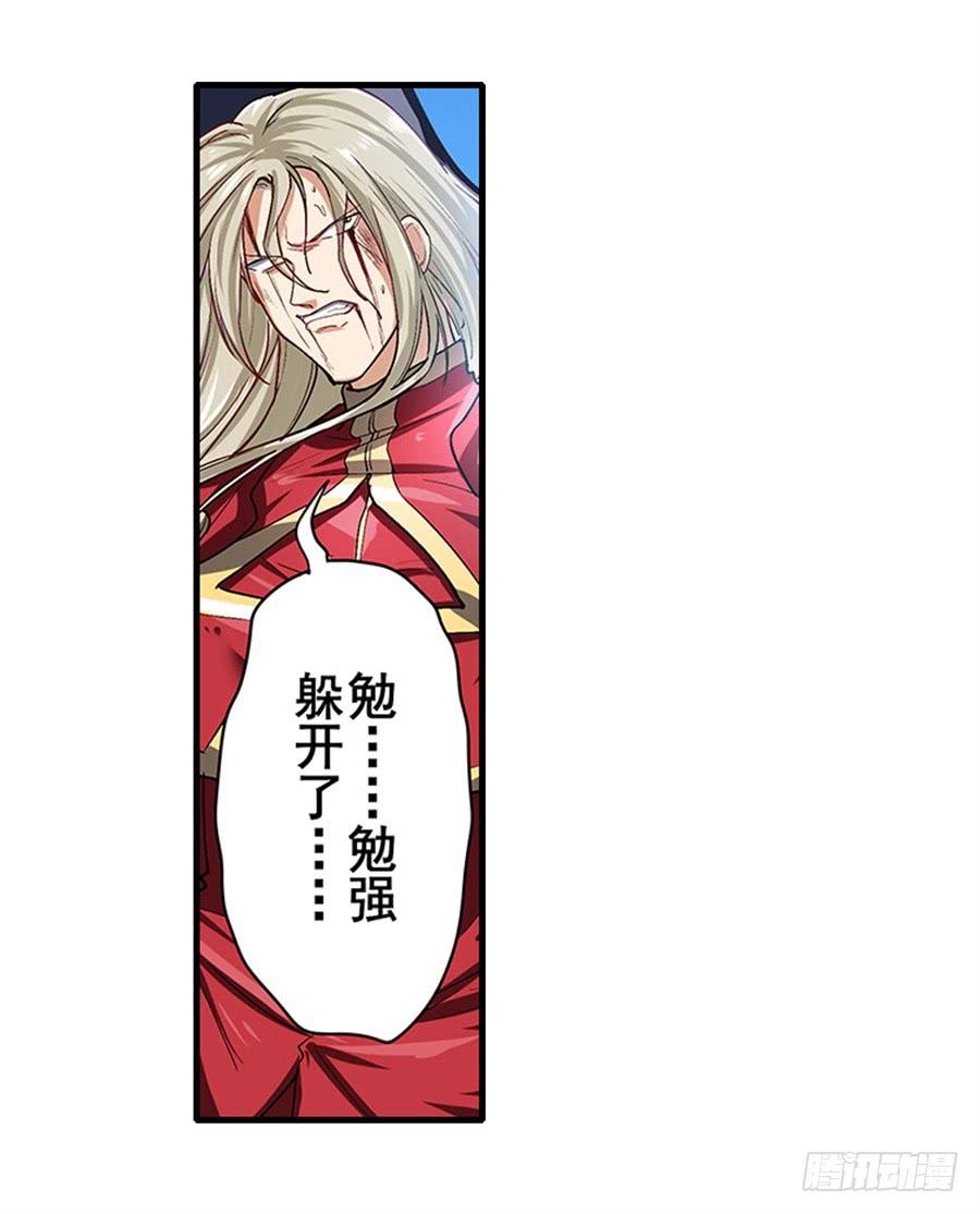 英雄再临（英雄？我早就不当了）一百六十三话