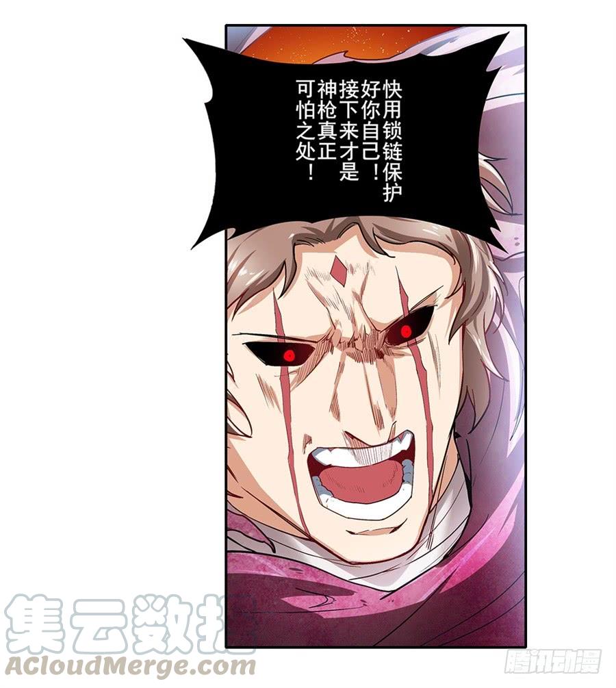 英雄再临（英雄？我早就不当了）一百六十三话