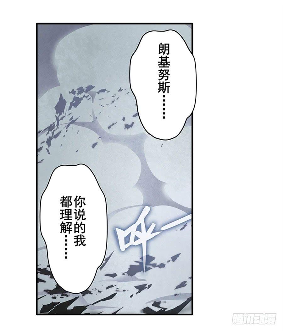 英雄再临（英雄？我早就不当了）一百六十三话