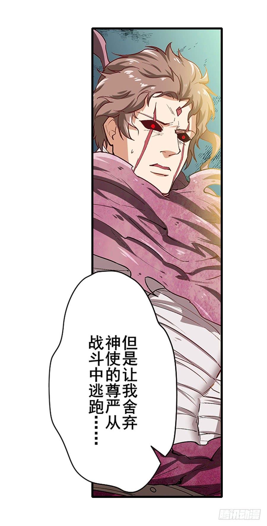 英雄再临（英雄？我早就不当了）一百六十三话