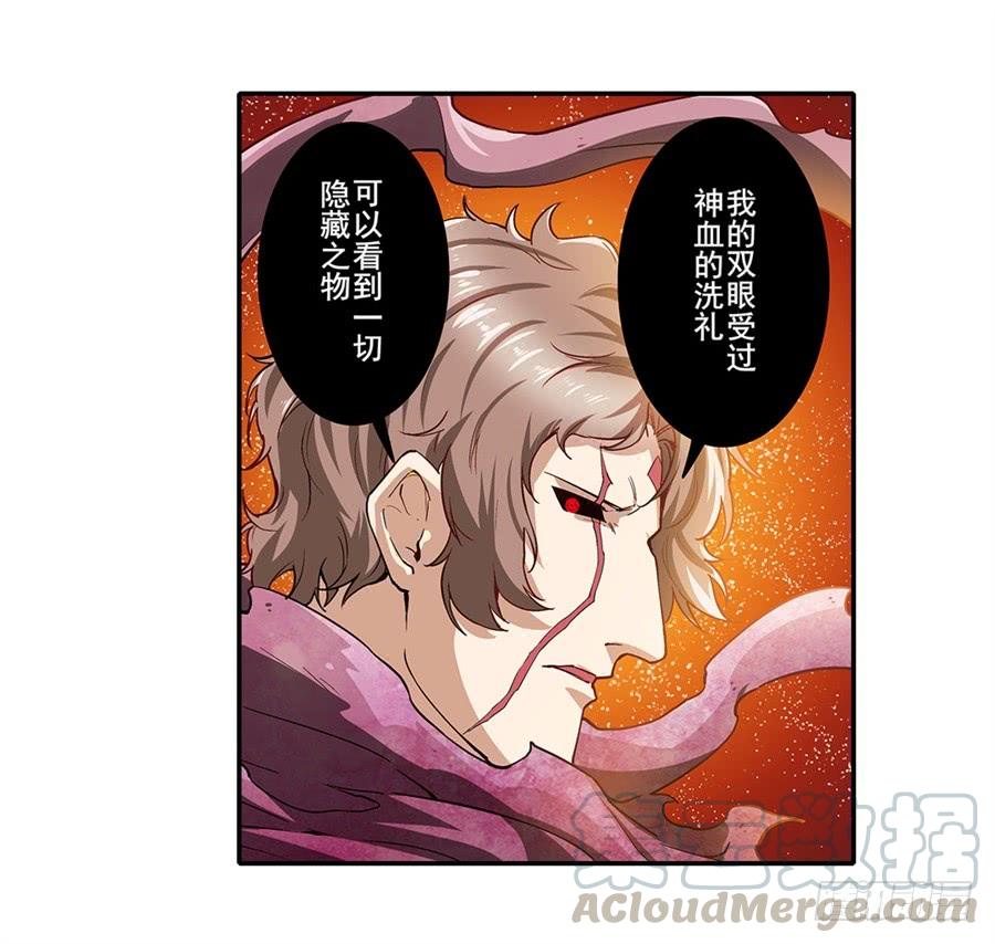 英雄再临（英雄？我早就不当了）一百六十三话
