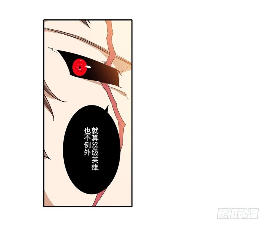英雄再临（英雄？我早就不当了）一百六十三话
