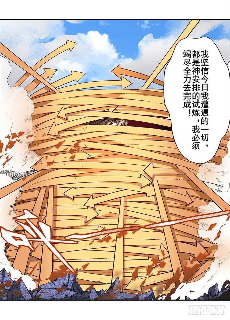 英雄再临（英雄？我早就不当了）一百六十四话