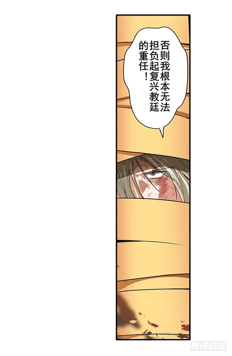 英雄再临（英雄？我早就不当了）一百六十四话