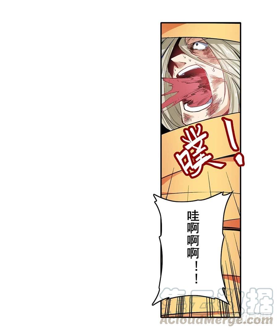 英雄再临（英雄？我早就不当了）一百六十四话