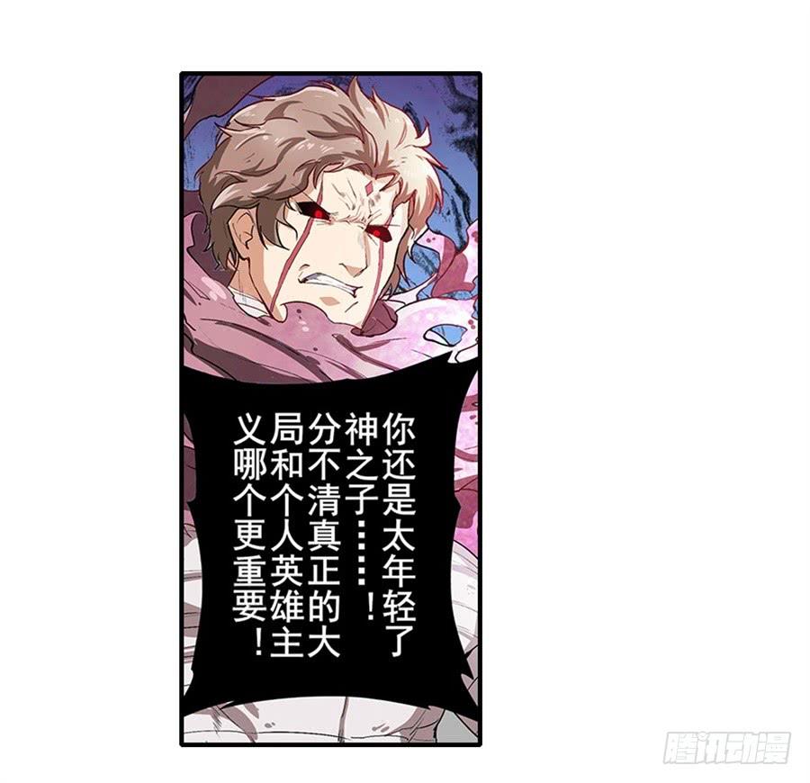 英雄再临（英雄？我早就不当了）一百六十四话