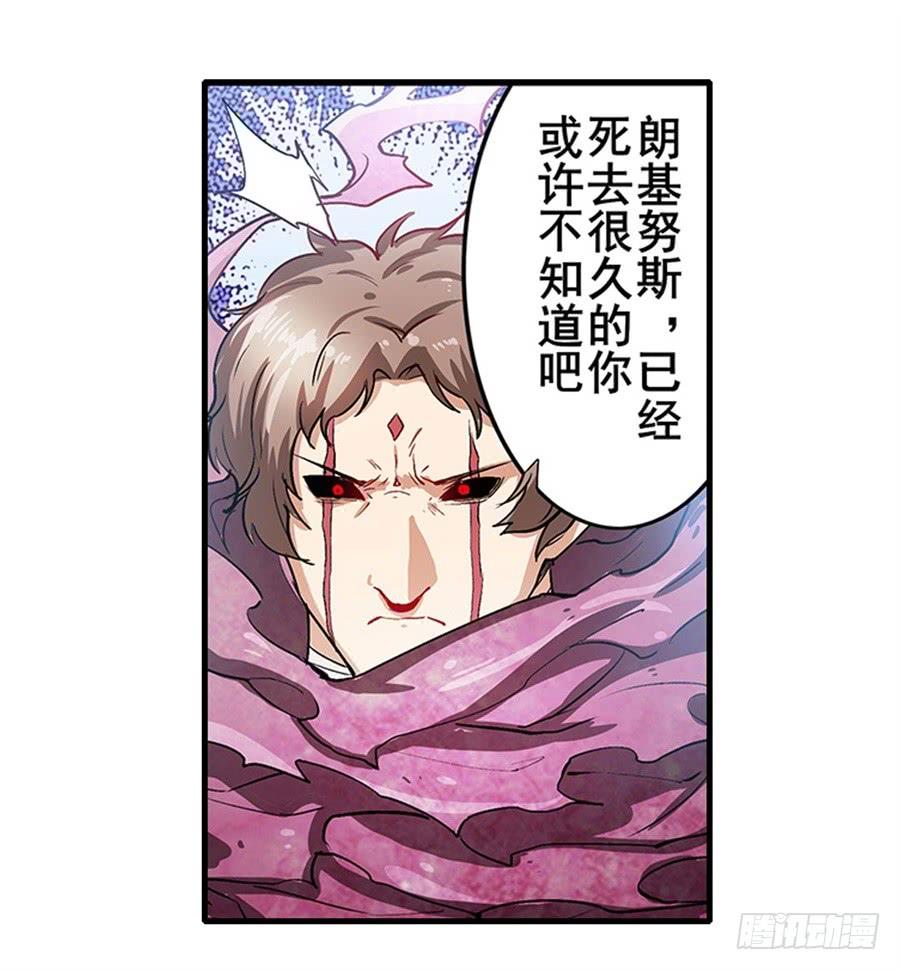 英雄再临（英雄？我早就不当了）一百六十四话