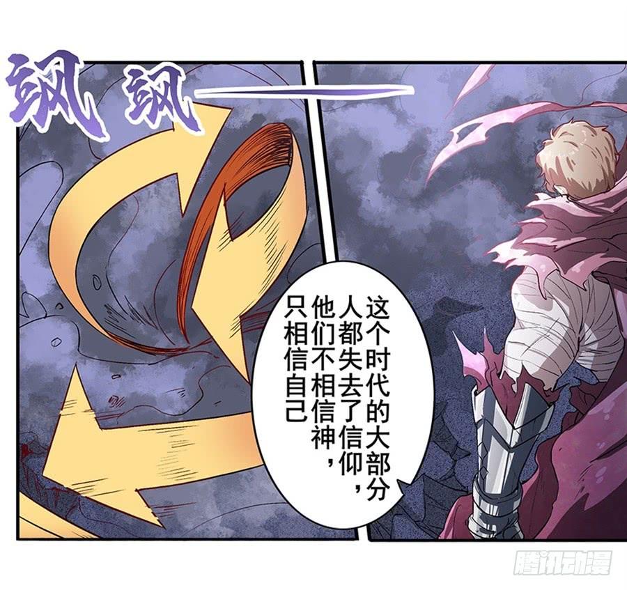 英雄再临（英雄？我早就不当了）一百六十四话