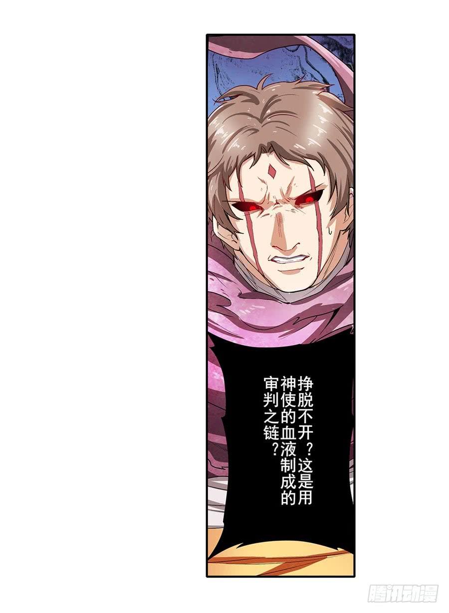 英雄再临（英雄？我早就不当了）一百六十四话