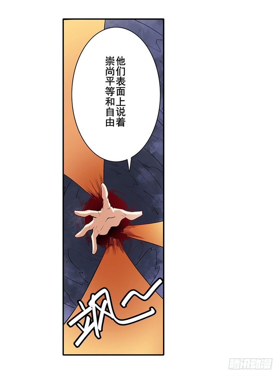 英雄再临（英雄？我早就不当了）一百六十四话