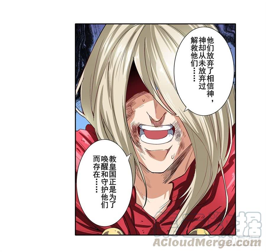 英雄再临（英雄？我早就不当了）一百六十四话