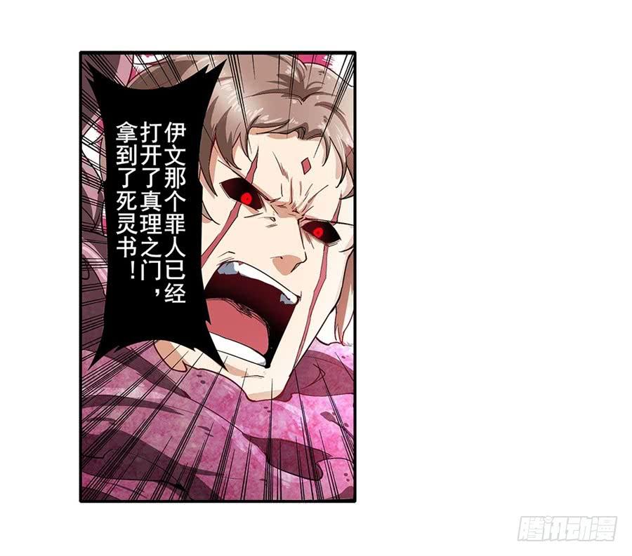 英雄再临（英雄？我早就不当了）一百六十四话