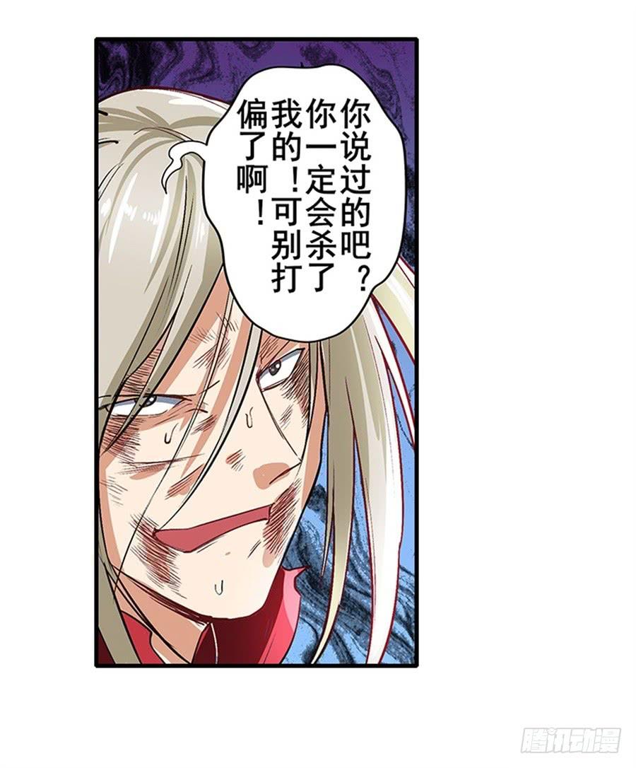 英雄再临（英雄？我早就不当了）一百六十四话