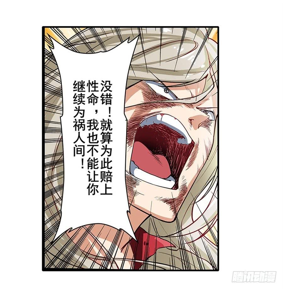 英雄再临（英雄？我早就不当了）一百六十四话
