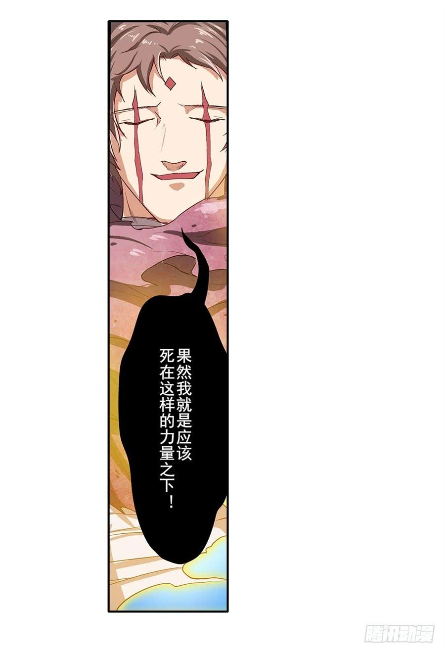 英雄再临（英雄？我早就不当了）一百六十四话