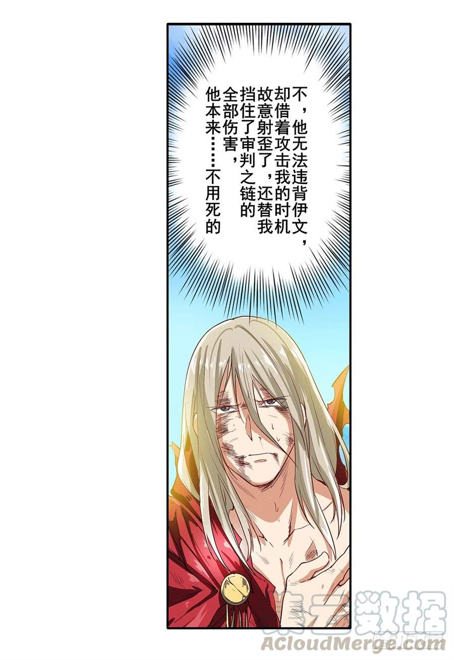 英雄再临（英雄？我早就不当了）一百六十四话