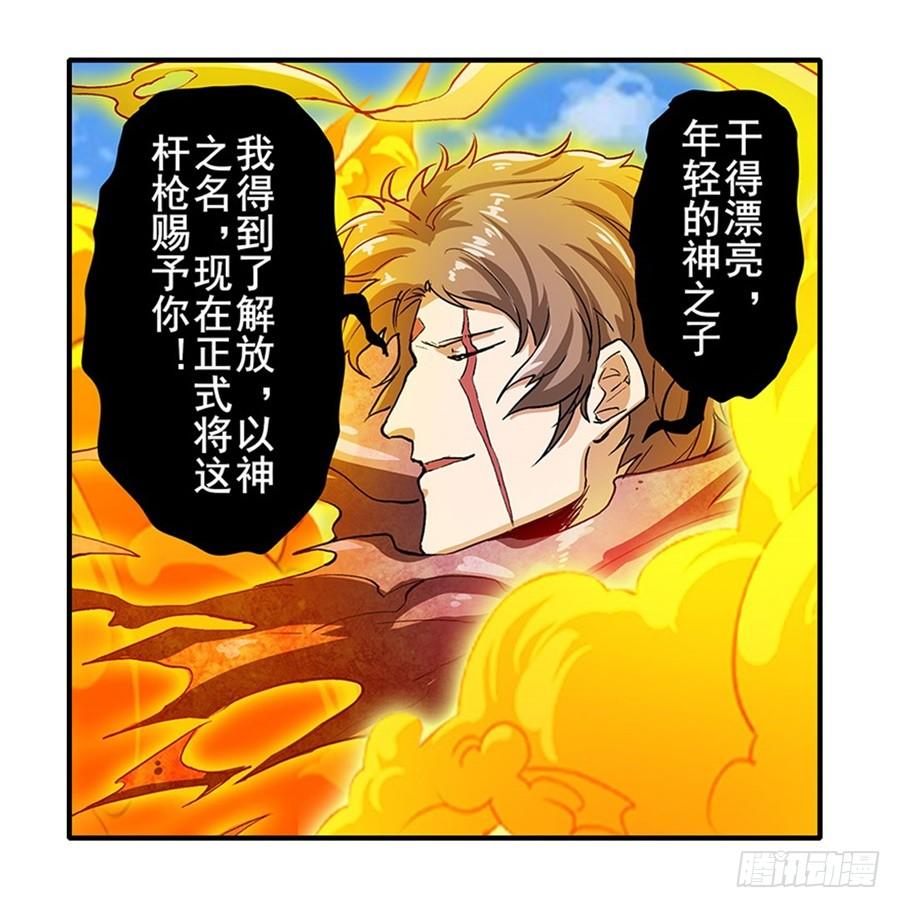 英雄再临（英雄？我早就不当了）一百六十四话