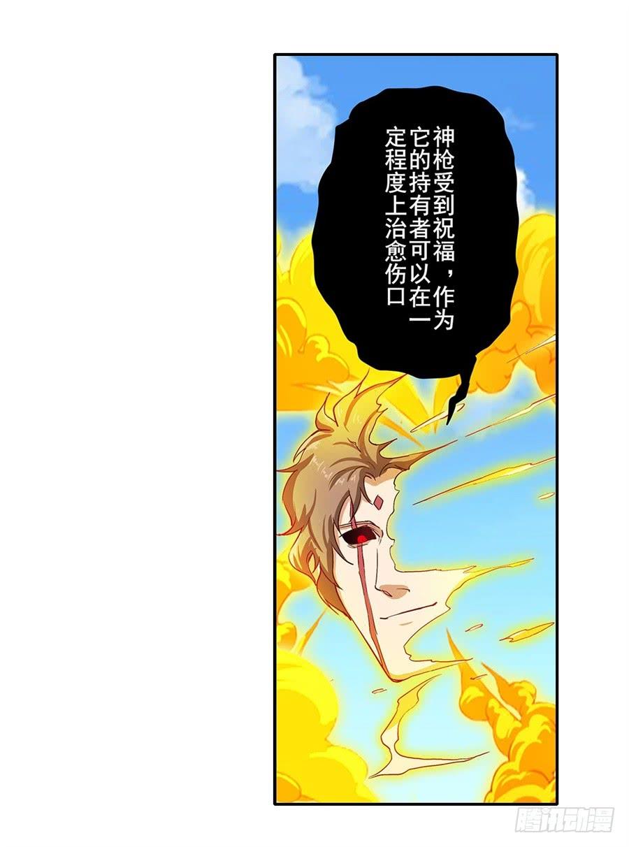 英雄再临（英雄？我早就不当了）一百六十四话