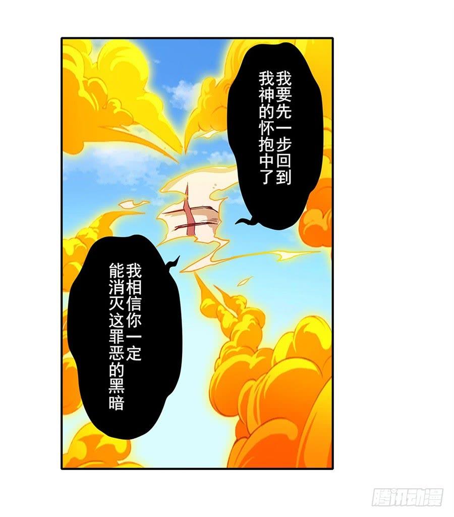 英雄再临（英雄？我早就不当了）一百六十四话