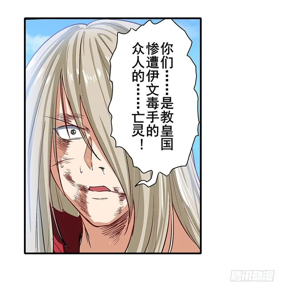 英雄再临（英雄？我早就不当了）一百六十四话