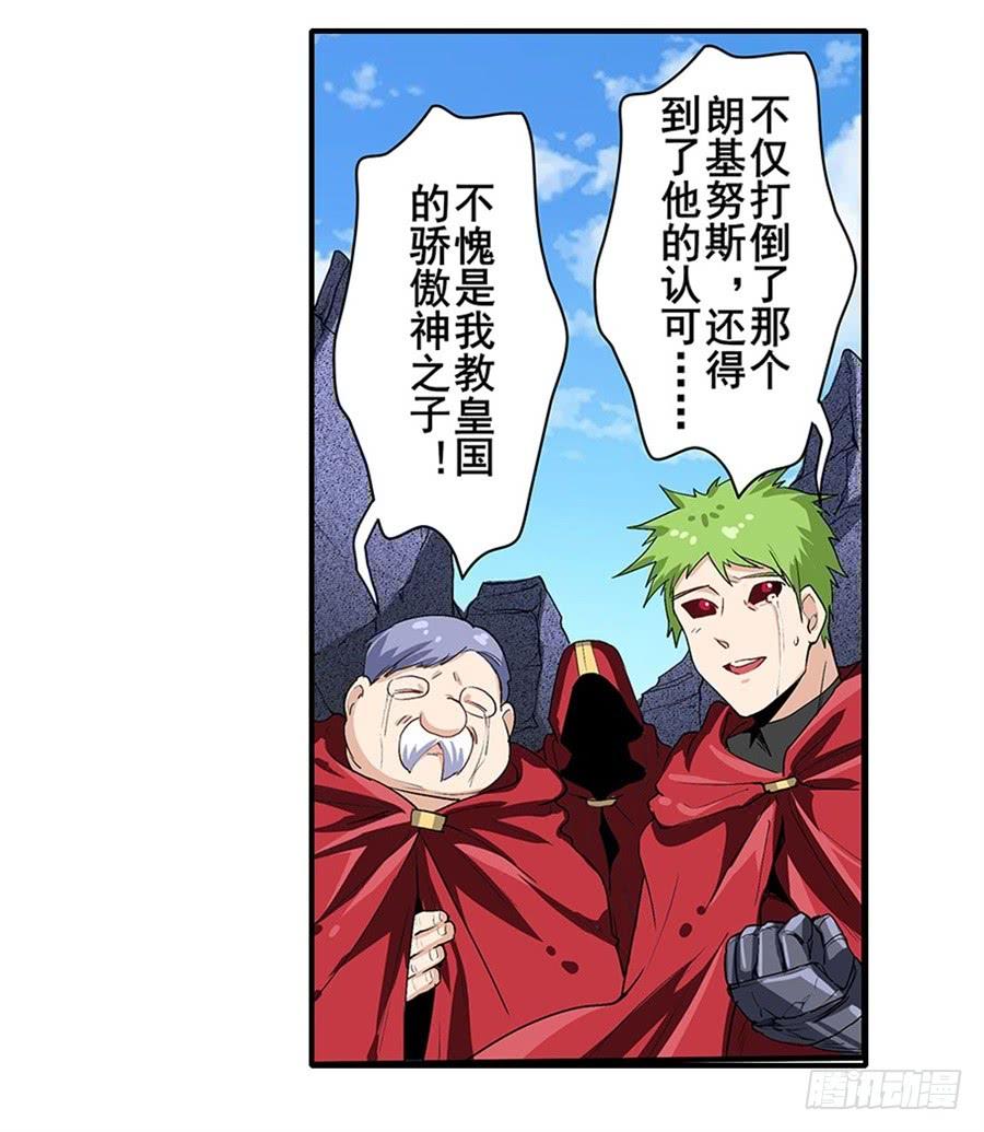 英雄再临（英雄？我早就不当了）一百六十四话