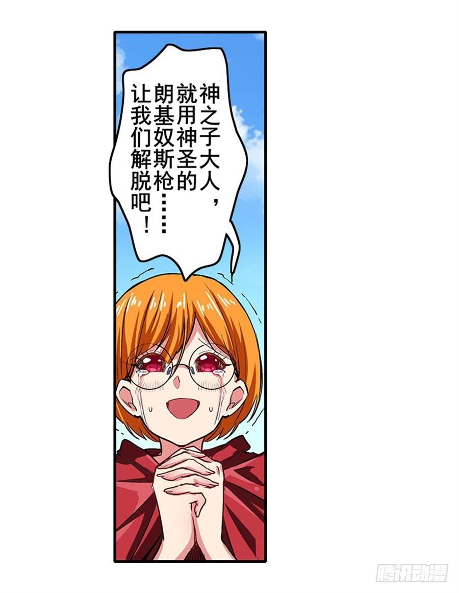 英雄再临（英雄？我早就不当了）一百六十四话