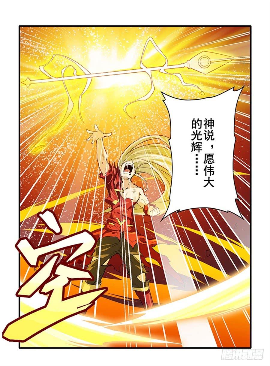 英雄再临（英雄？我早就不当了）一百六十四话