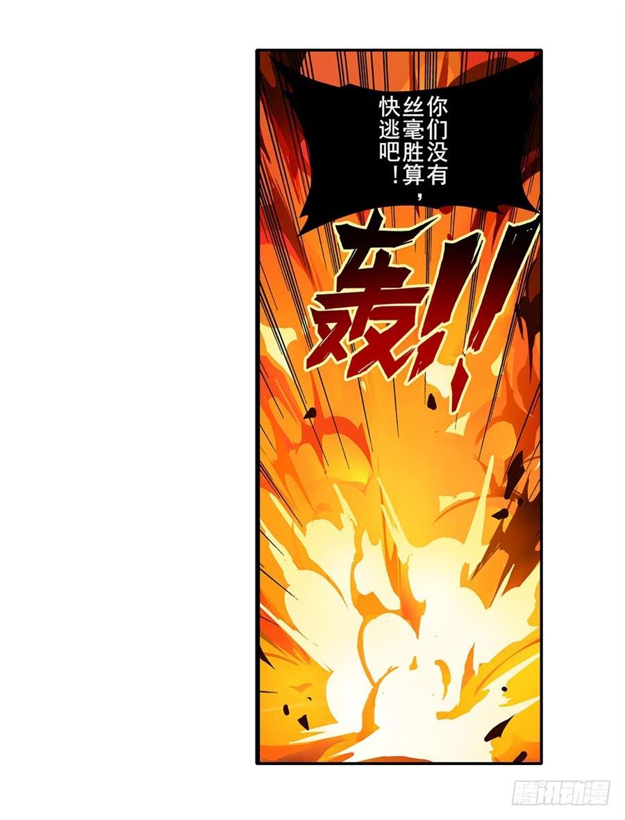 英雄再临（英雄？我早就不当了）一百六十四话