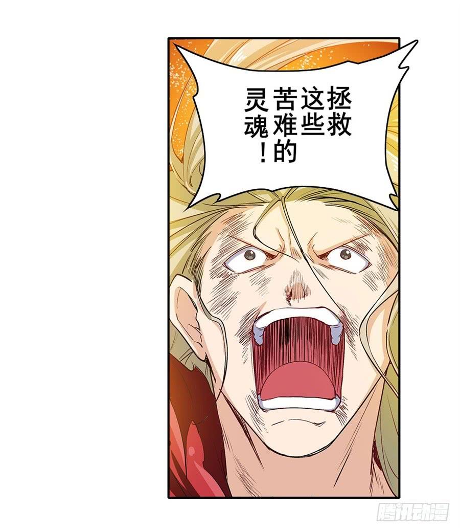 英雄再临（英雄？我早就不当了）一百六十四话