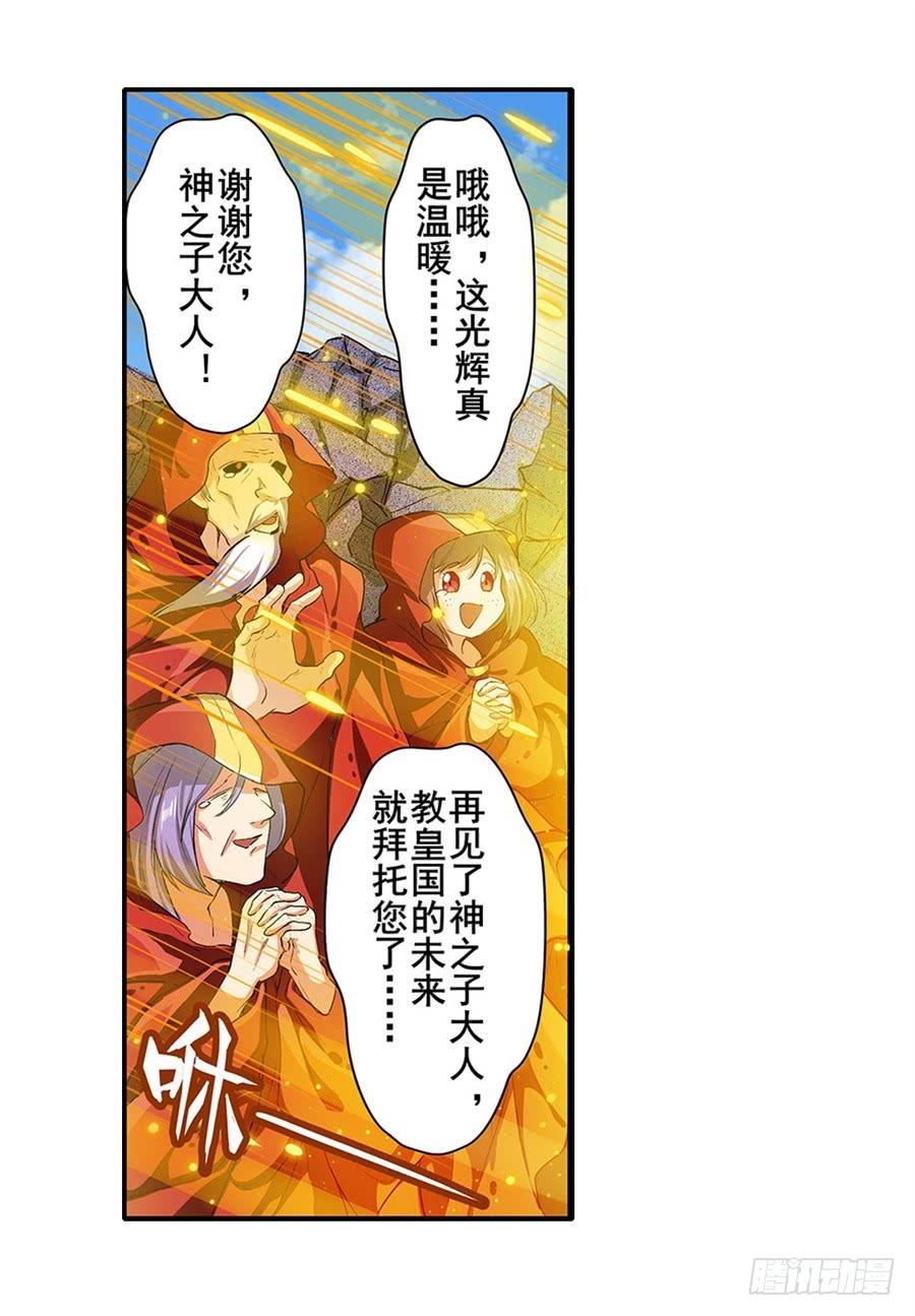 英雄再临（英雄？我早就不当了）一百六十四话