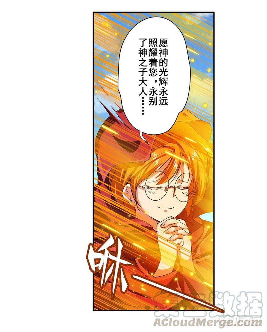 英雄再临（英雄？我早就不当了）一百六十四话