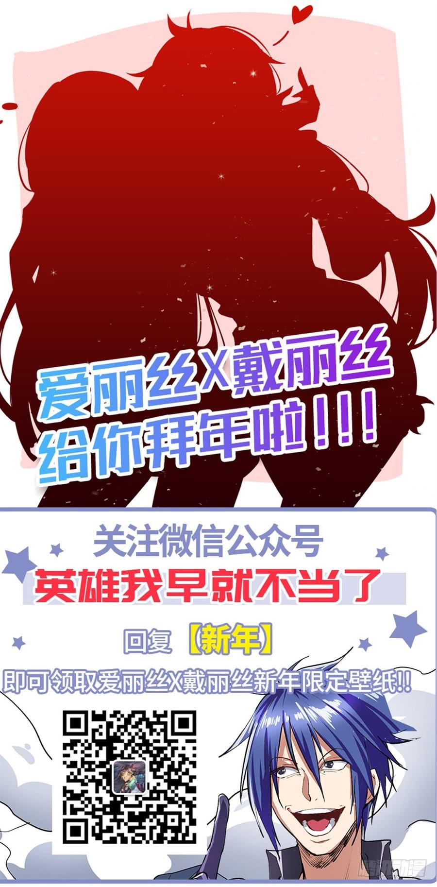 英雄再临（英雄？我早就不当了）一百六十四话
