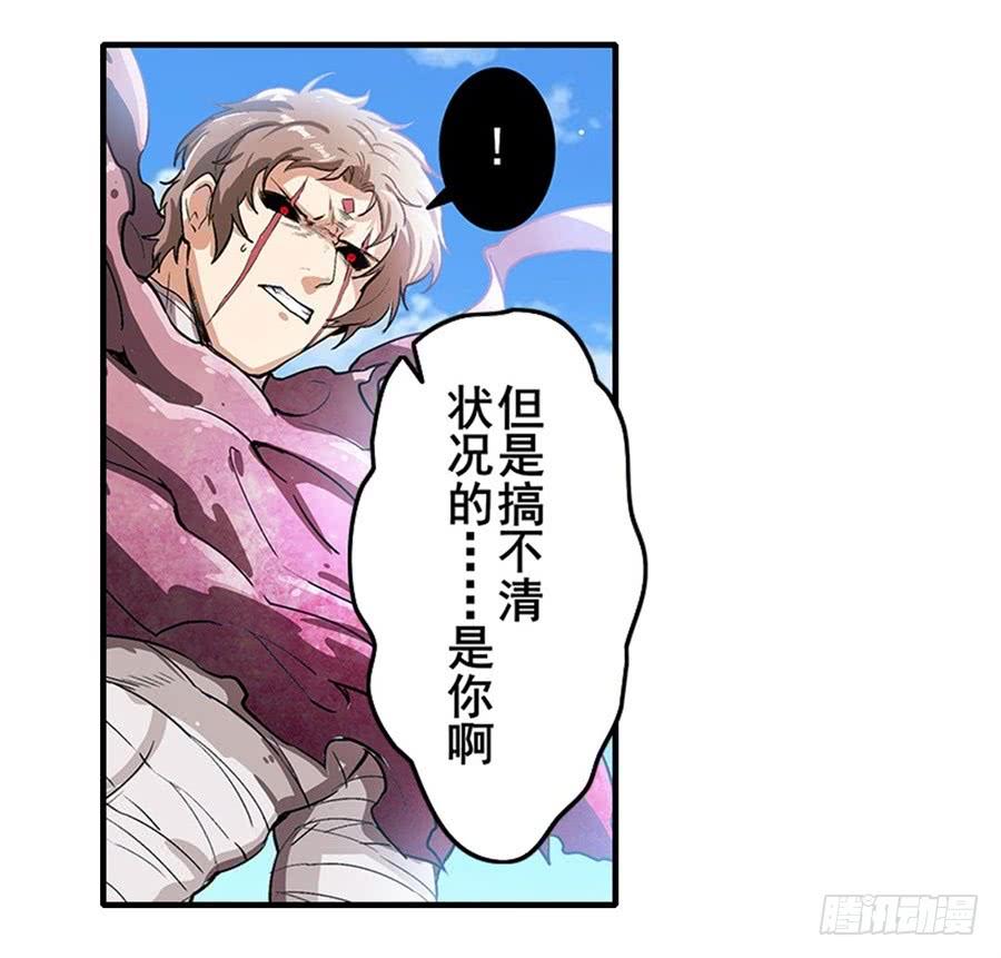 英雄再临（英雄？我早就不当了）一百六十四话