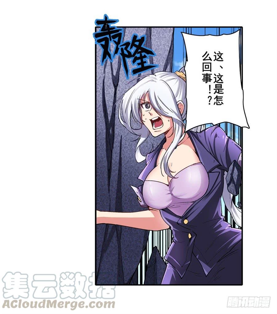 英雄再临（英雄？我早就不当了）一百六十五话